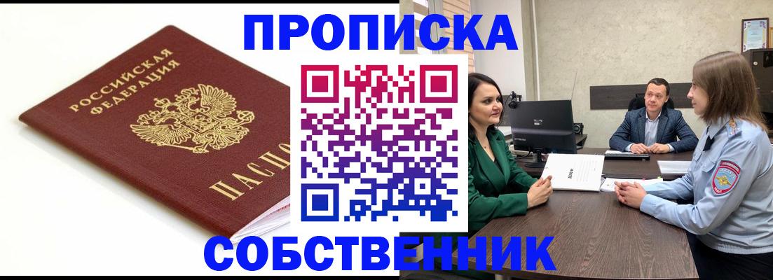 прописка поиск в Болотном