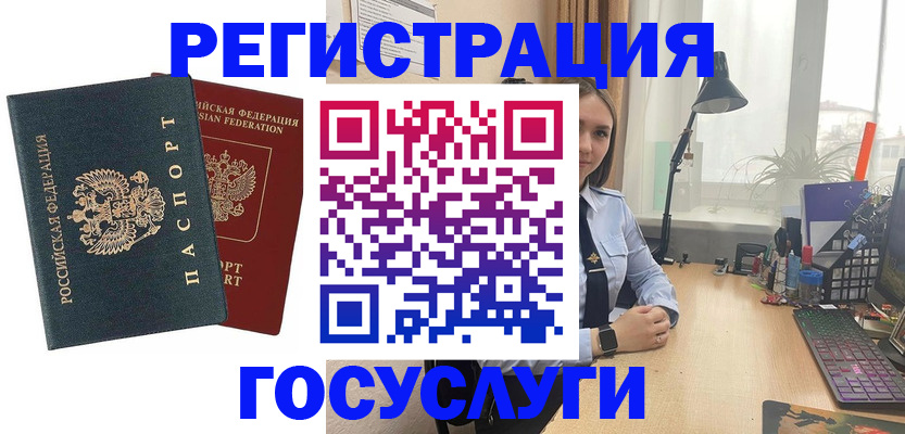 прописка иностранных граждан в Болотном