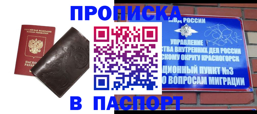 миграционный учет в Болотном