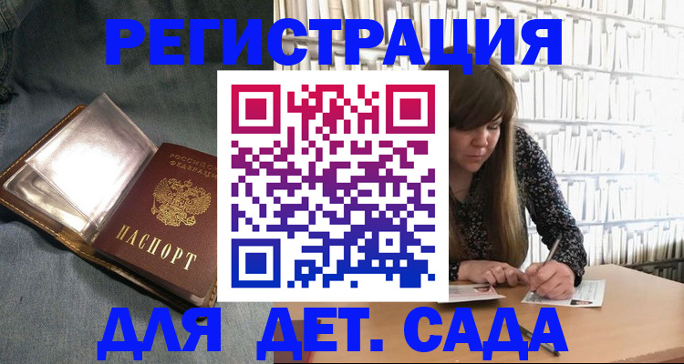 прописка иностранных граждан в Болотном