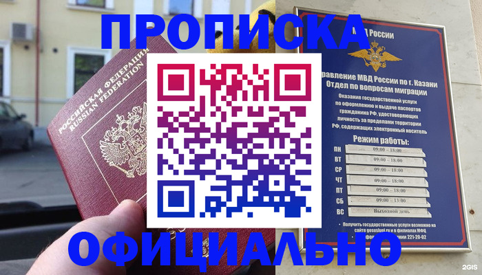 временная регистрация госуслуги в Болотном