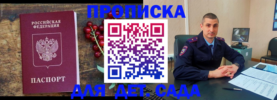 прописка поиск в Болотном