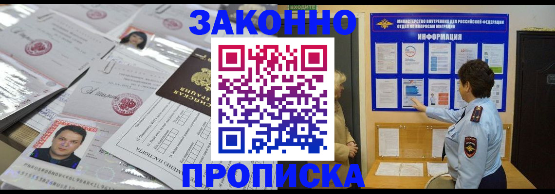 регистрация в Болотном